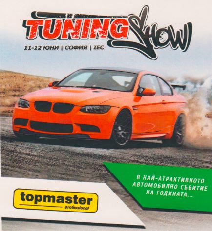Евромастер ще се включи в Tuning Show 2016