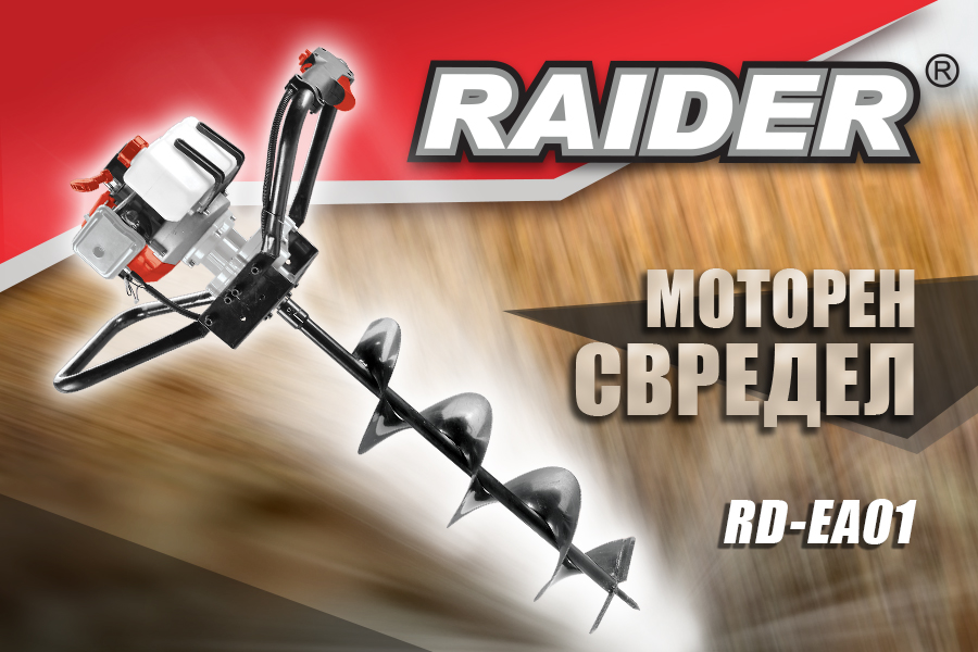 ⚡Моторният свредел Raider RD-EA01 и неговите предимства!