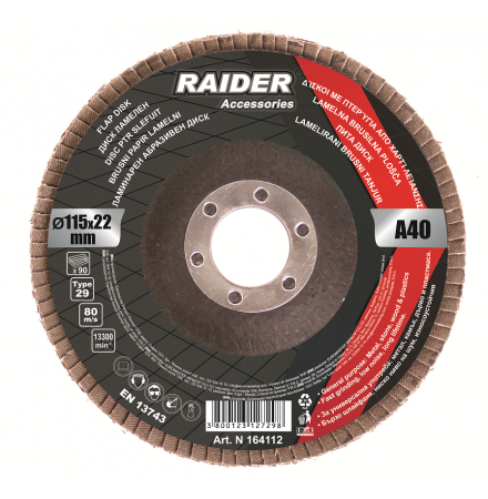 Диск ламелен 125mm  А-80
