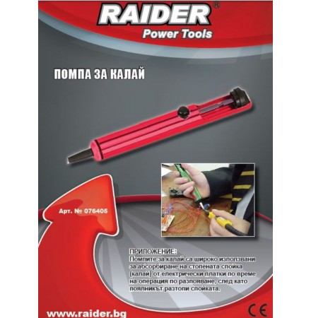 Pompa absorbtie fludor