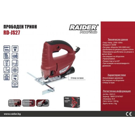 Jig Saw RD-JS27
